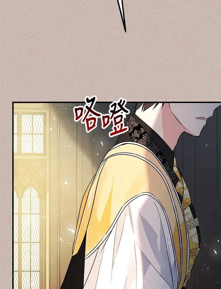 漫画《代币女孩勇闯奇幻世界》第13话第51张图