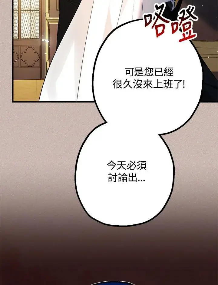 漫画《代币女孩勇闯奇幻世界》第13话第52张图