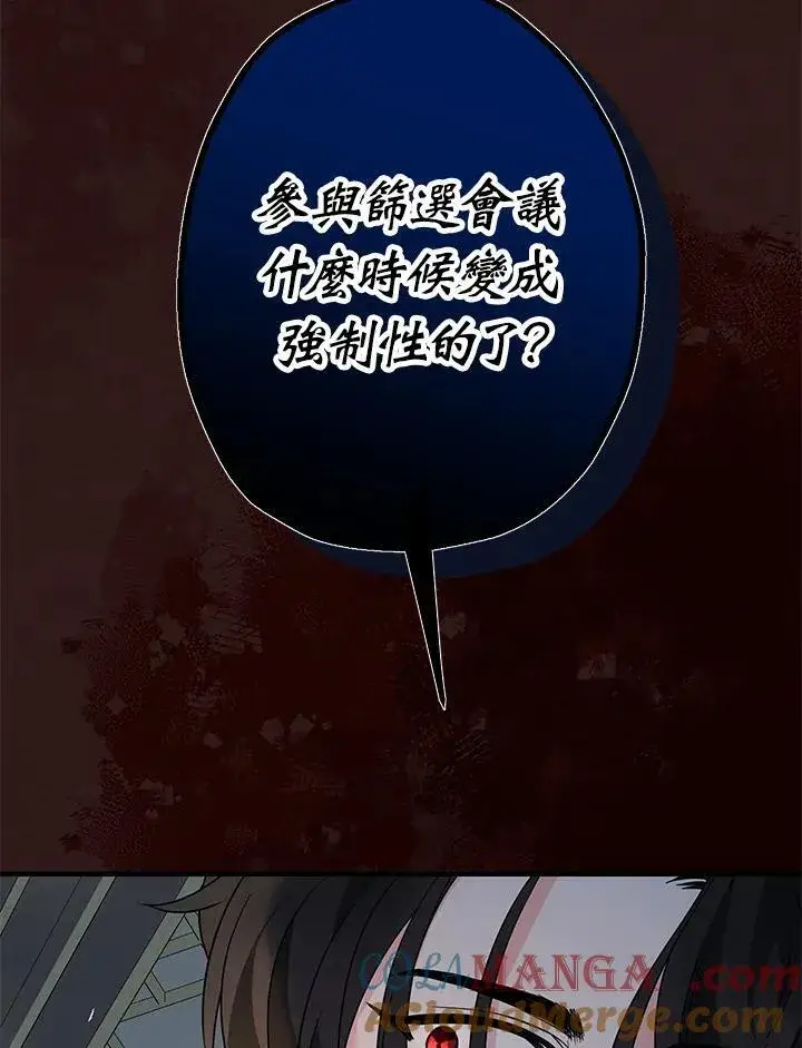 漫画《代币女孩勇闯奇幻世界》第13话第53张图