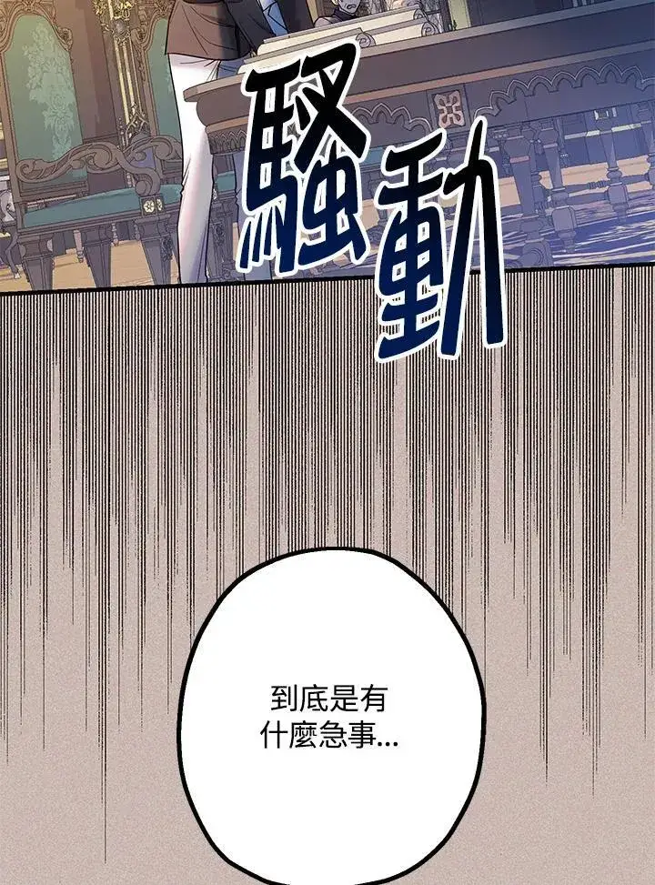 漫画《代币女孩勇闯奇幻世界》第13话第58张图