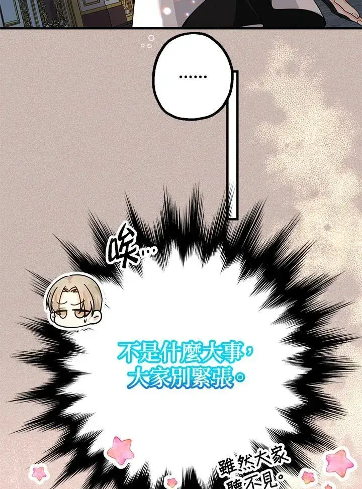 漫画《代币女孩勇闯奇幻世界》第13话第60张图