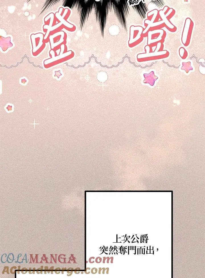 漫画《代币女孩勇闯奇幻世界》第13话第61张图