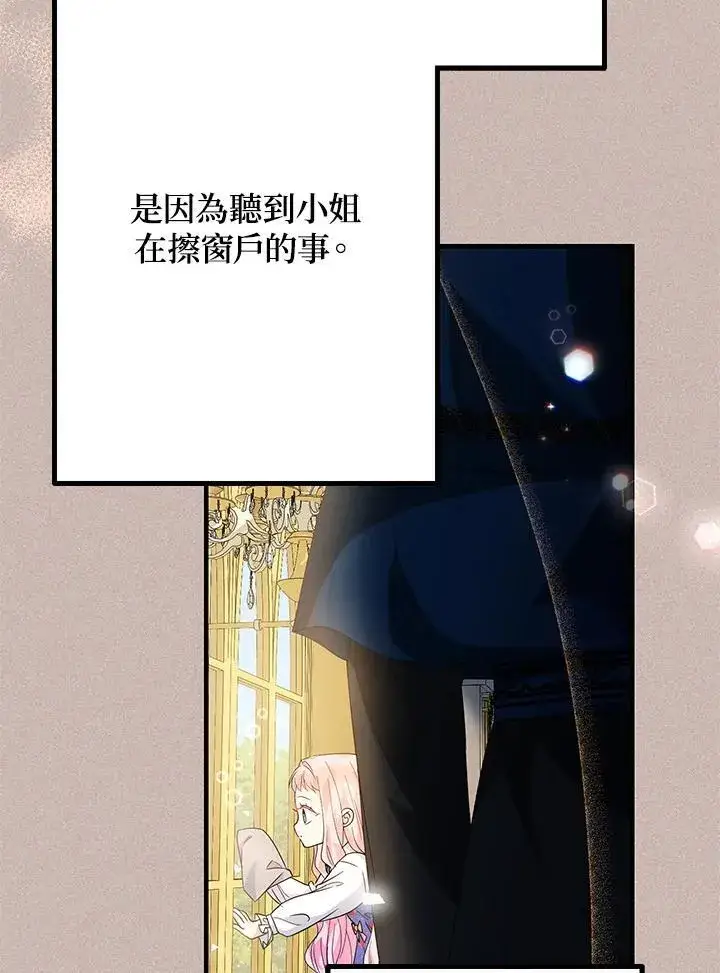 漫画《代币女孩勇闯奇幻世界》第13话第62张图