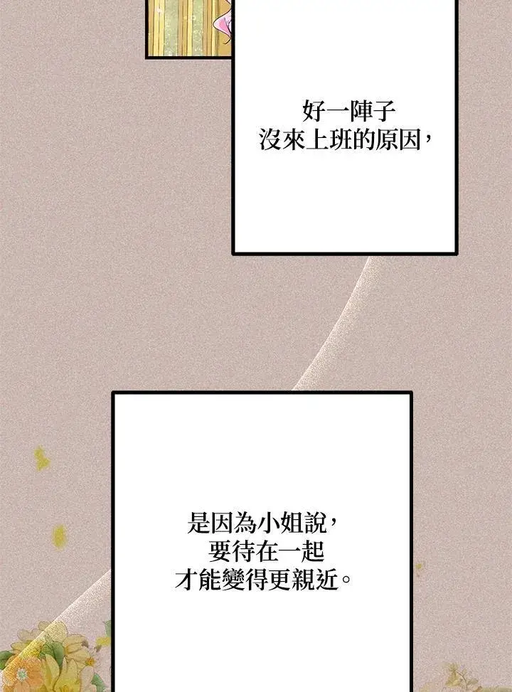漫画《代币女孩勇闯奇幻世界》第13话第63张图