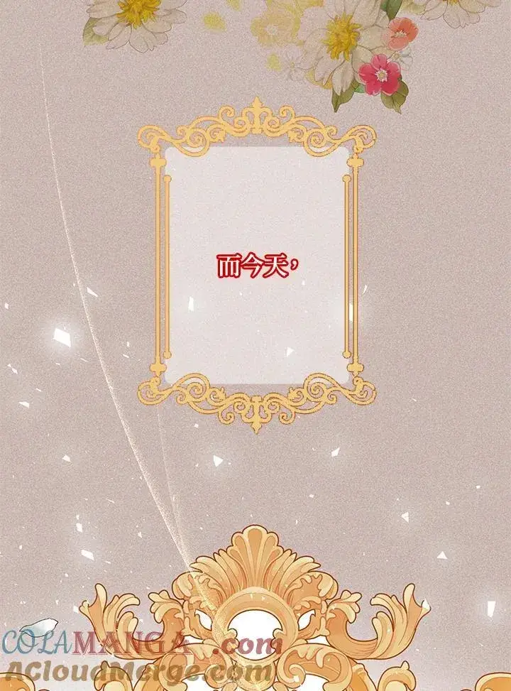 漫画《代币女孩勇闯奇幻世界》第13话第65张图