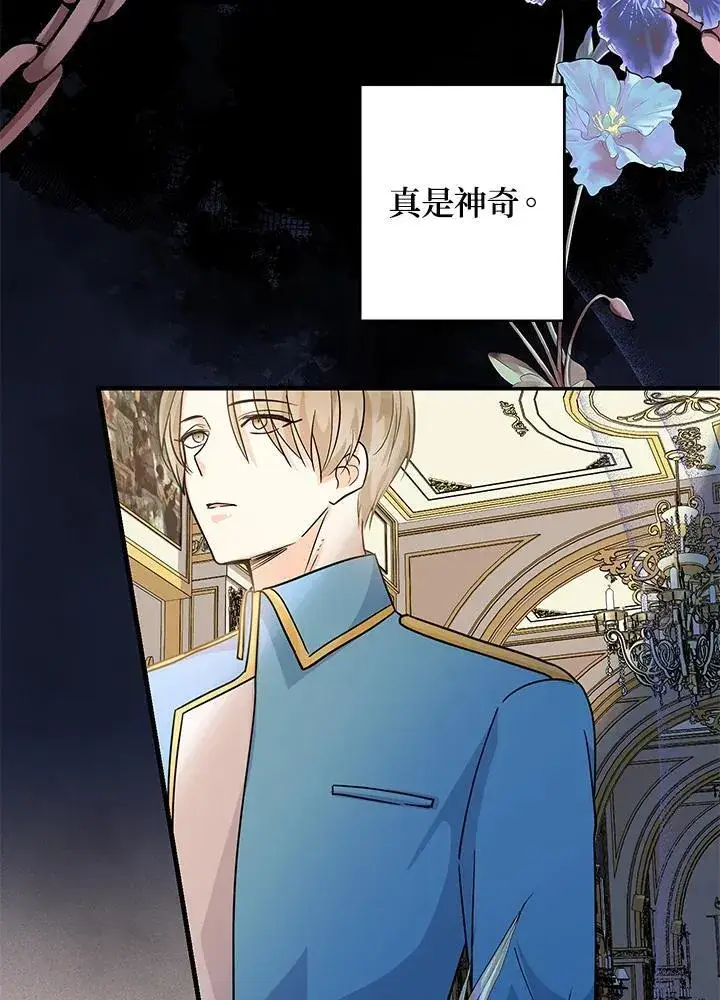 漫画《代币女孩勇闯奇幻世界》第13话第75张图
