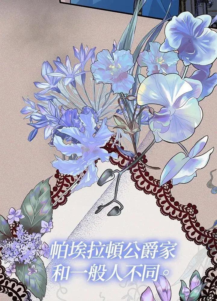 漫画《代币女孩勇闯奇幻世界》第13话第76张图