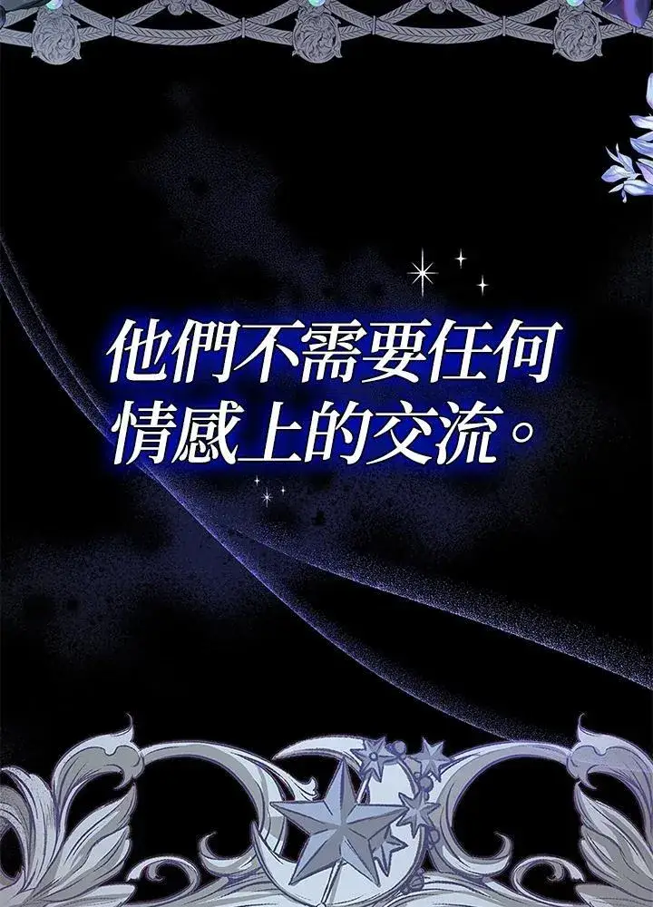 漫画《代币女孩勇闯奇幻世界》第13话第79张图