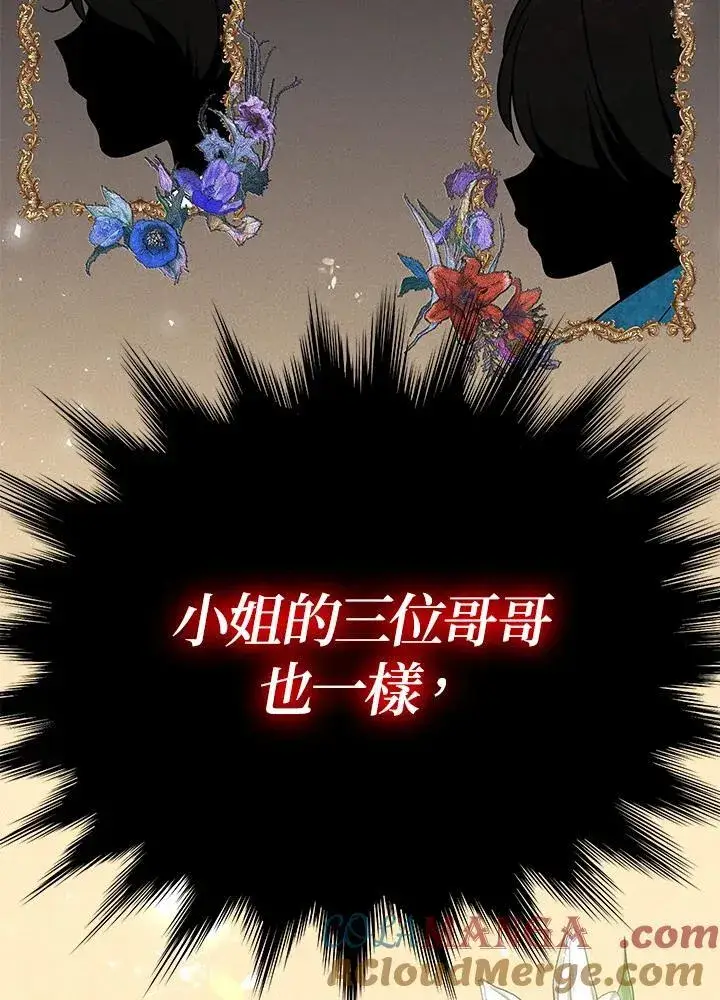 漫画《代币女孩勇闯奇幻世界》第13话第81张图