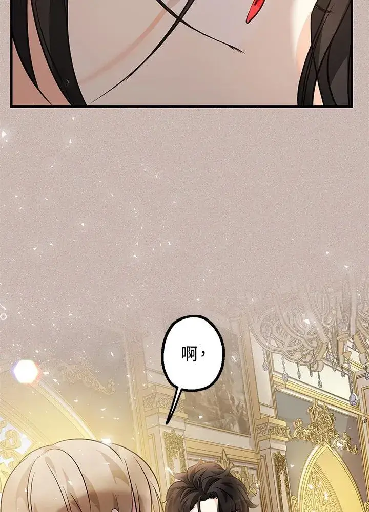 漫画《代币女孩勇闯奇幻世界》第13话第87张图