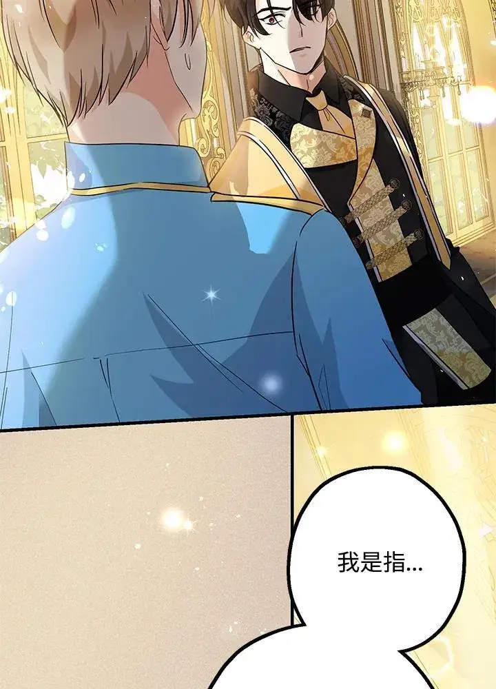 漫画《代币女孩勇闯奇幻世界》第13话第88张图
