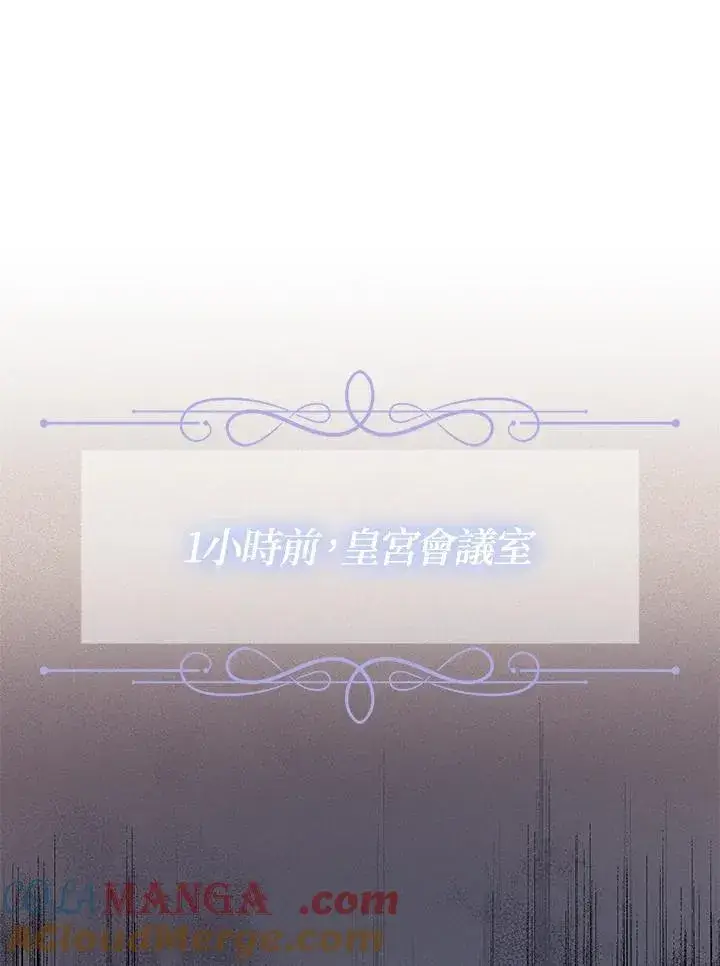 漫画《代币女孩勇闯奇幻世界》第13话第9张图