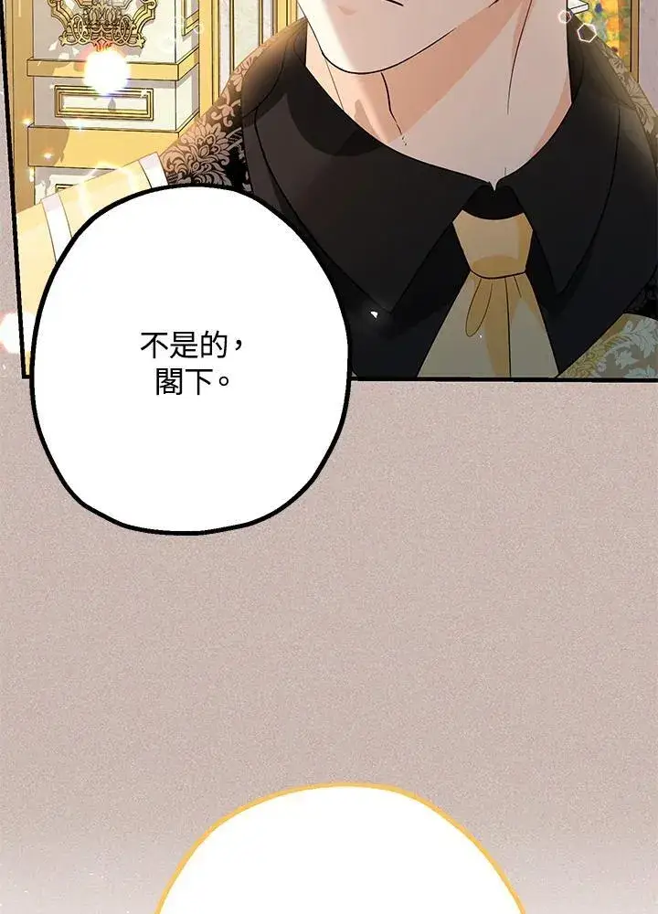 漫画《代币女孩勇闯奇幻世界》第13话第92张图