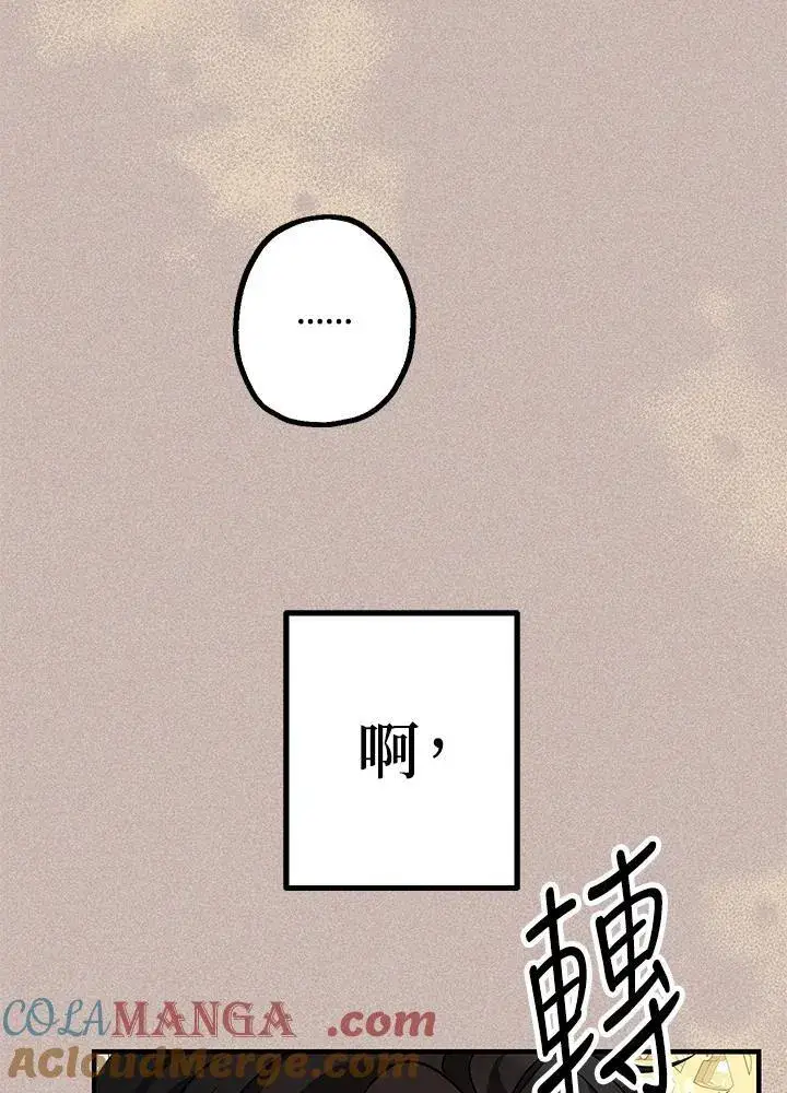 漫画《代币女孩勇闯奇幻世界》第13话第97张图