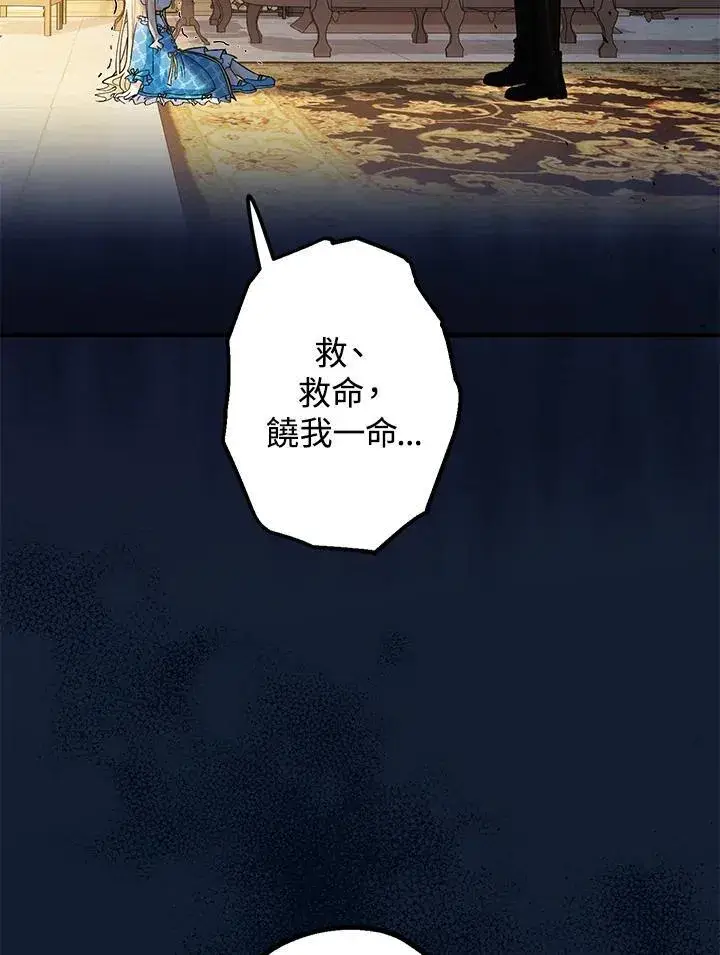 漫画《代币女孩勇闯奇幻世界》第14话第100张图