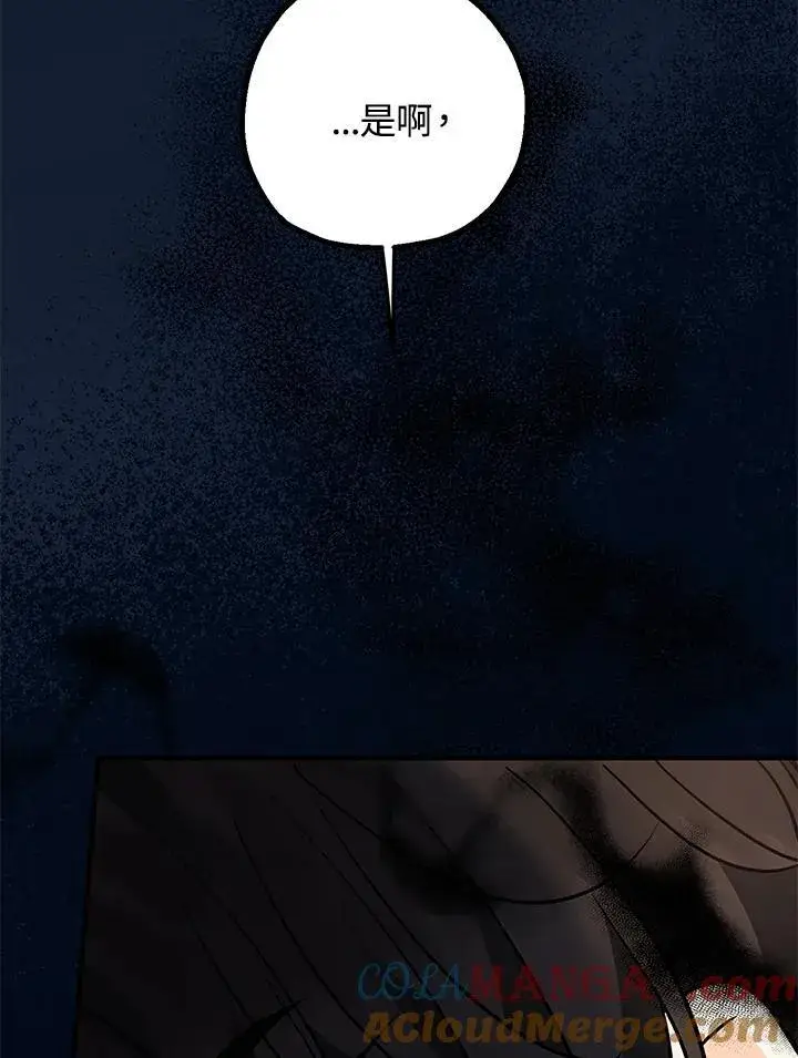 漫画《代币女孩勇闯奇幻世界》第14话第101张图