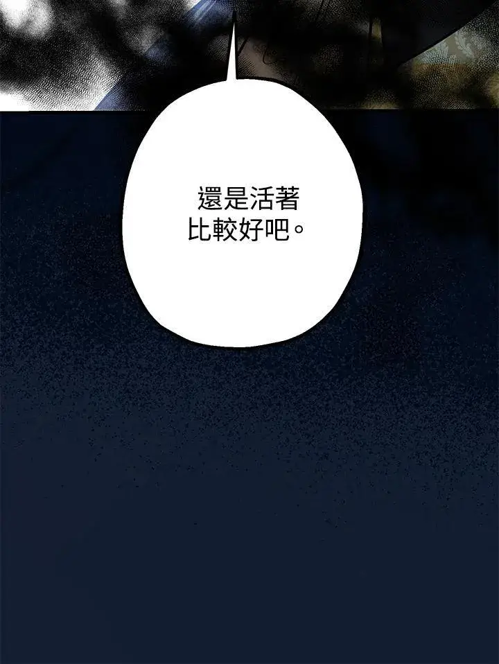 漫画《代币女孩勇闯奇幻世界》第14话第103张图