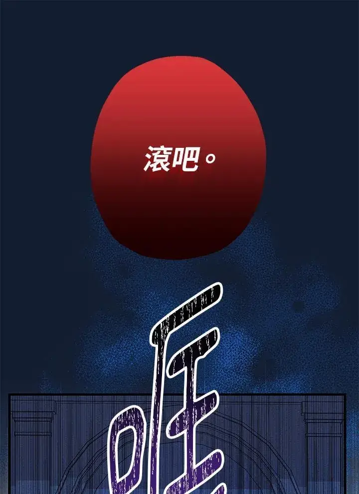 漫画《代币女孩勇闯奇幻世界》第14话第104张图