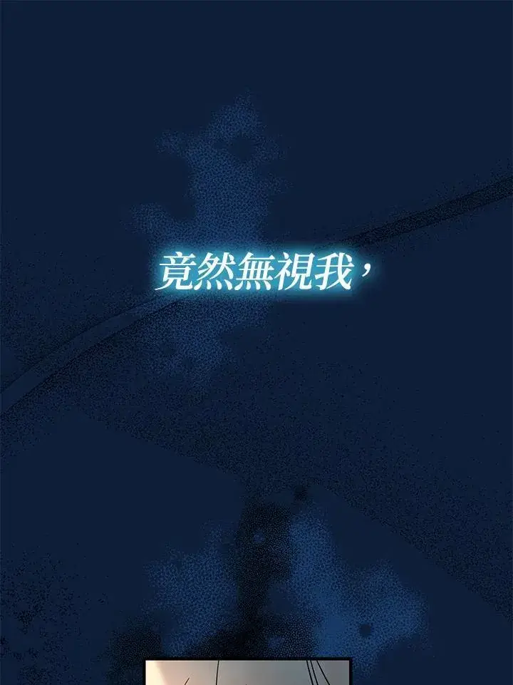 漫画《代币女孩勇闯奇幻世界》第14话第11张图