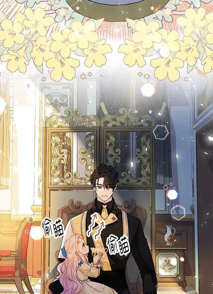 漫画《代币女孩勇闯奇幻世界》第14话第110张图