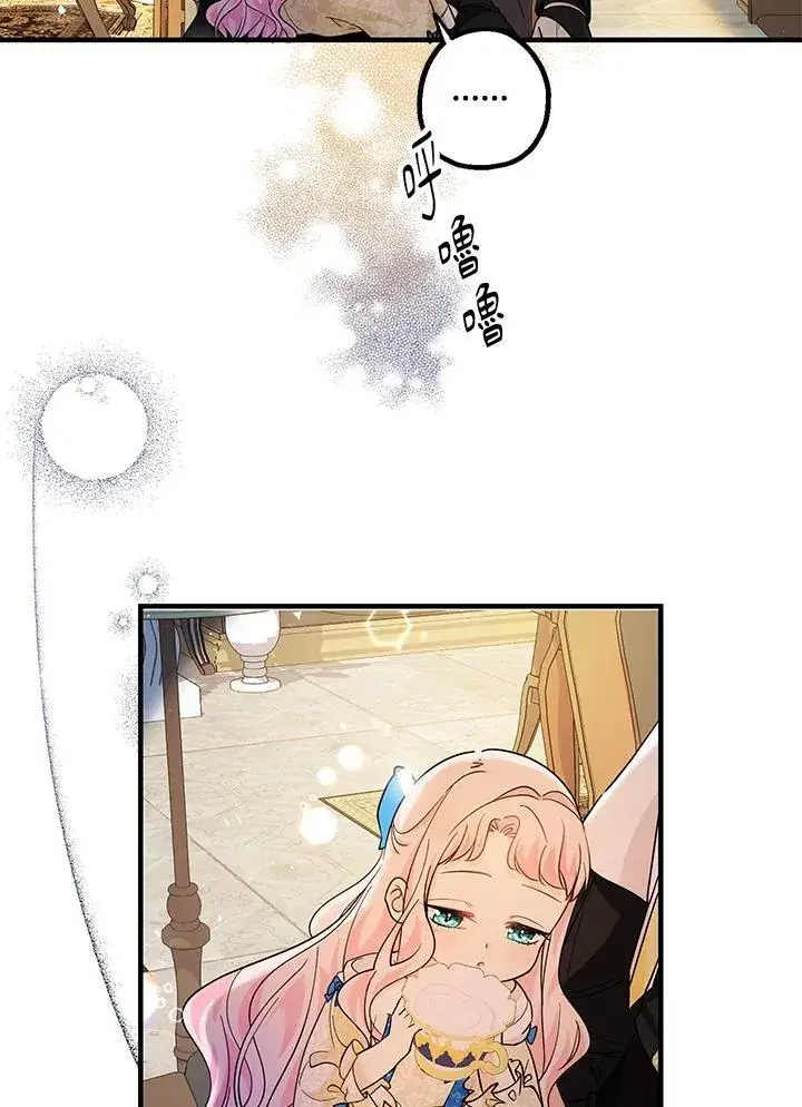 漫画《代币女孩勇闯奇幻世界》第14话第111张图