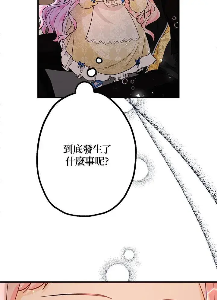 漫画《代币女孩勇闯奇幻世界》第14话第112张图