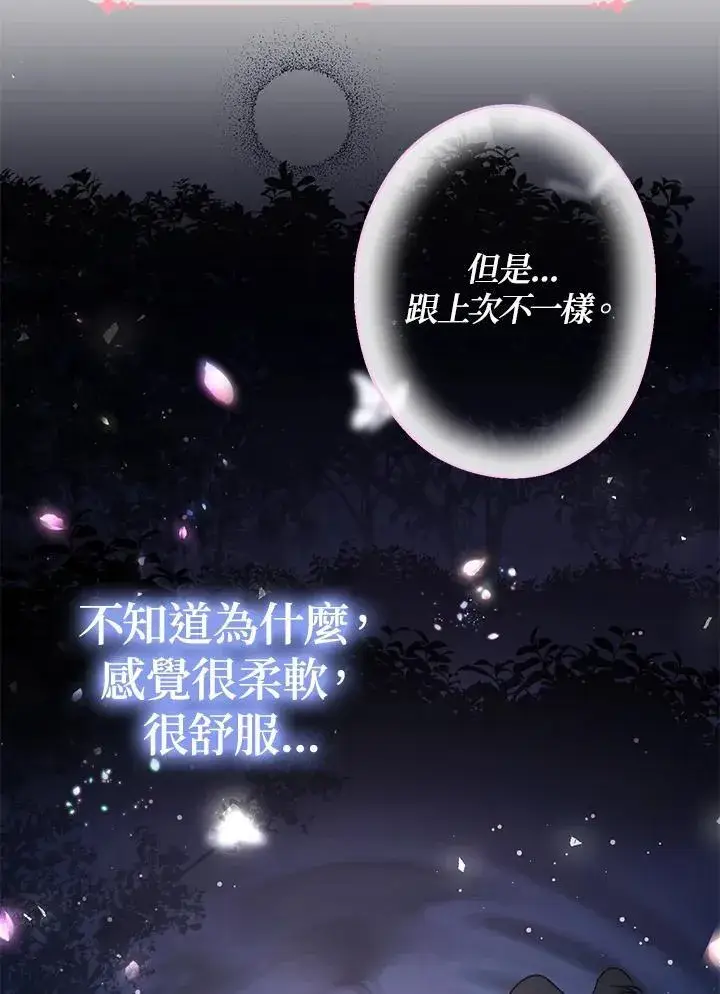 漫画《代币女孩勇闯奇幻世界》第14话第114张图