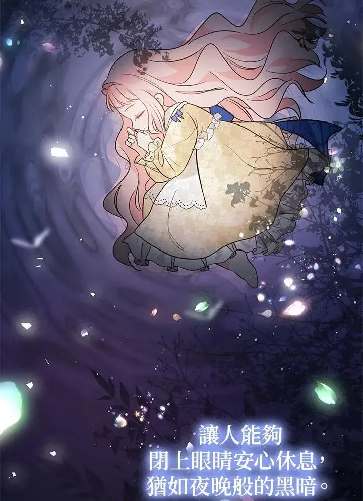 漫画《代币女孩勇闯奇幻世界》第14话第115张图