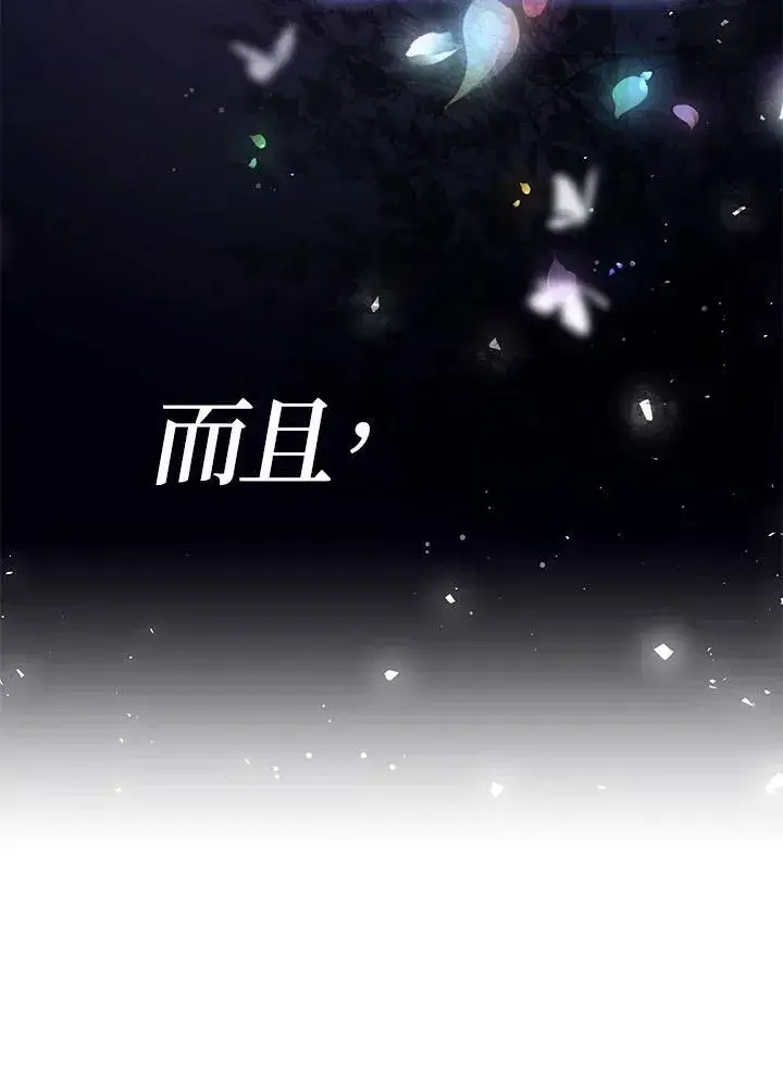 漫画《代币女孩勇闯奇幻世界》第14话第116张图