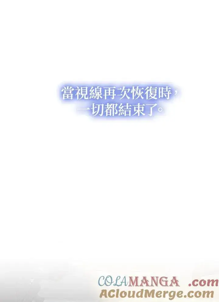 漫画《代币女孩勇闯奇幻世界》第14话第117张图