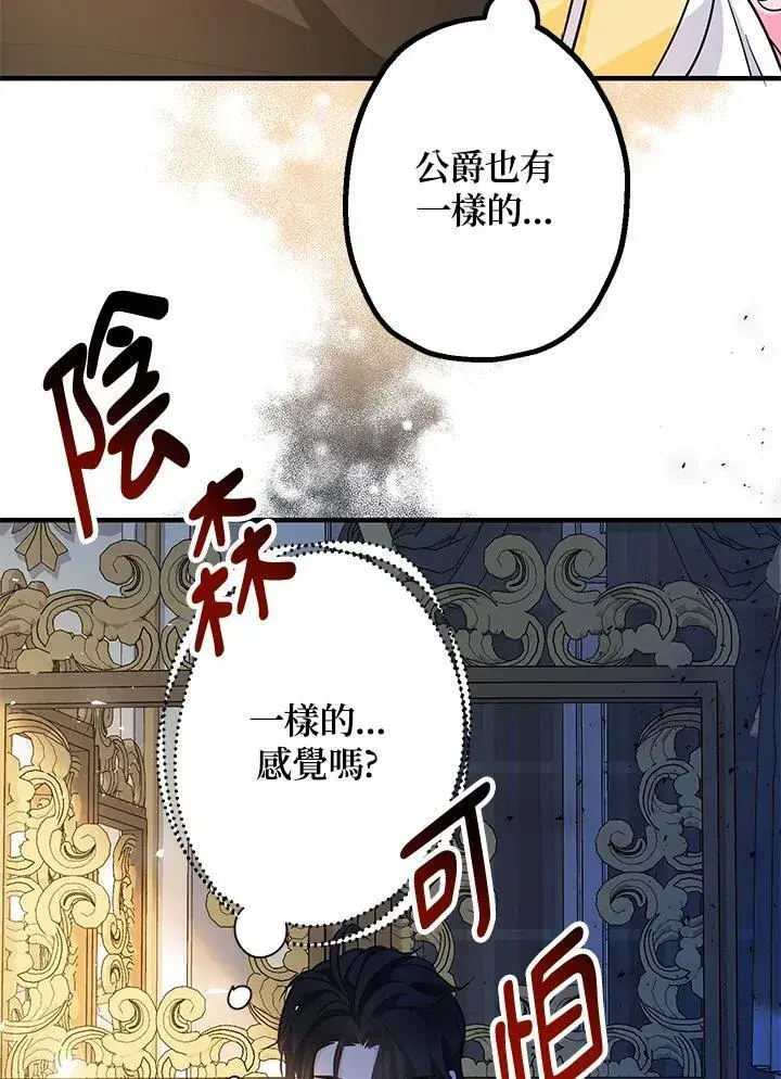 漫画《代币女孩勇闯奇幻世界》第14话第119张图