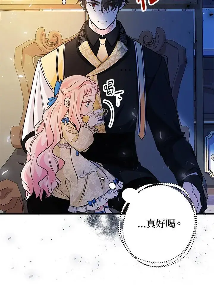 漫画《代币女孩勇闯奇幻世界》第14话第120张图