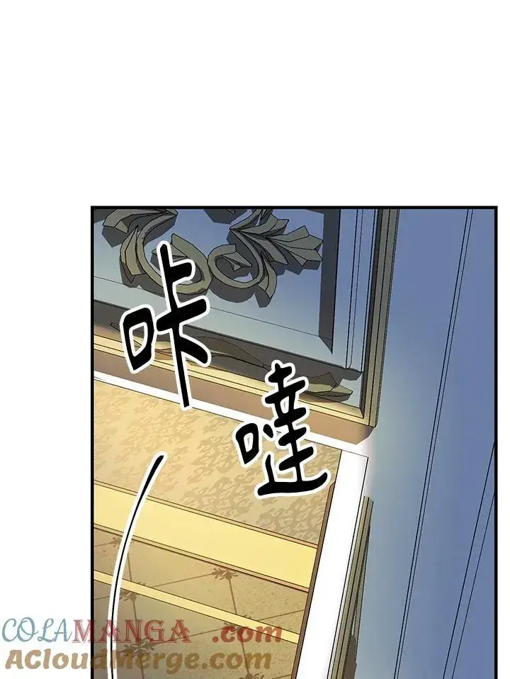 漫画《代币女孩勇闯奇幻世界》第14话第121张图