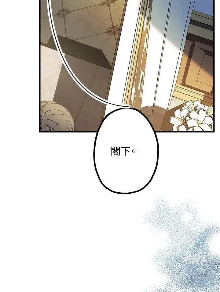 漫画《代币女孩勇闯奇幻世界》第14话第122张图