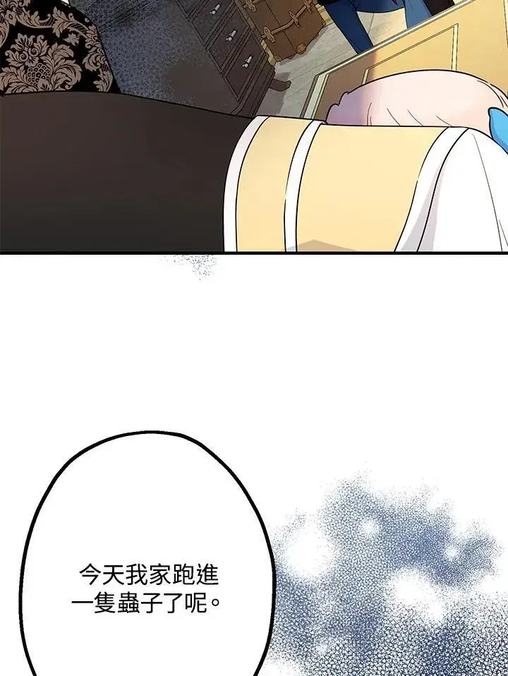 漫画《代币女孩勇闯奇幻世界》第14话第124张图