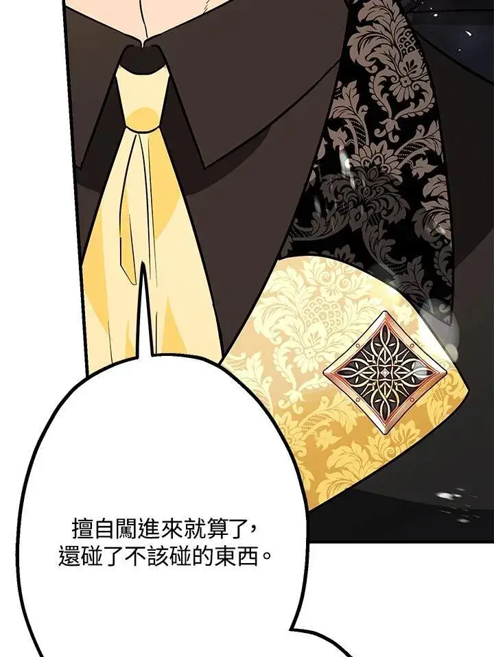 漫画《代币女孩勇闯奇幻世界》第14话第126张图