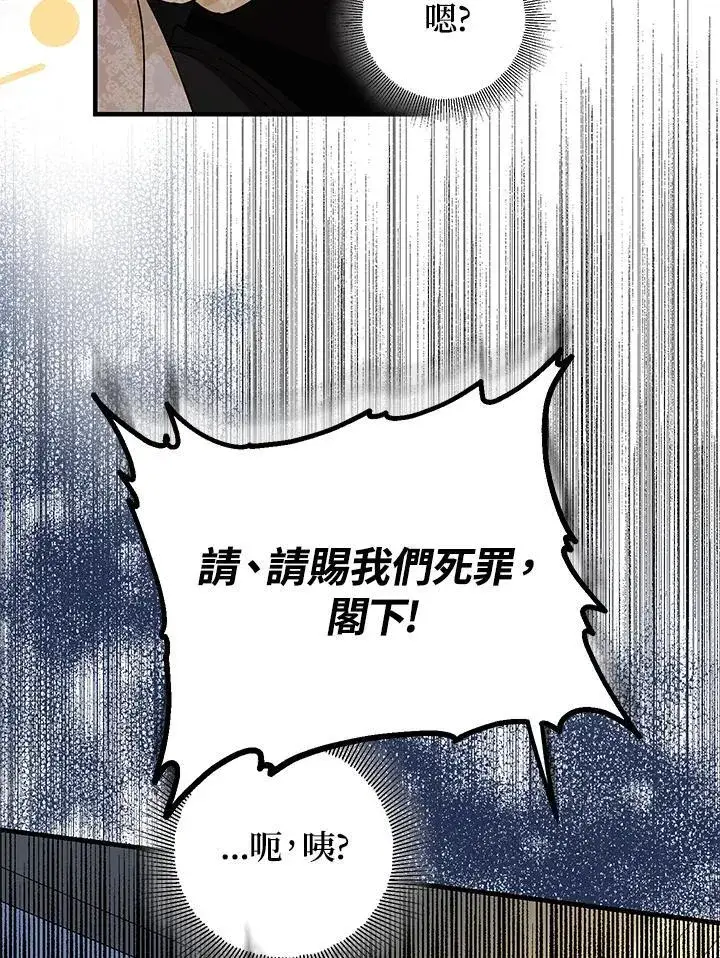 漫画《代币女孩勇闯奇幻世界》第14话第128张图