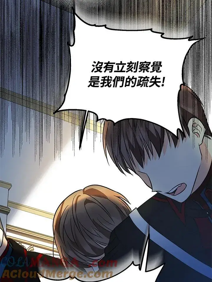 漫画《代币女孩勇闯奇幻世界》第14话第129张图