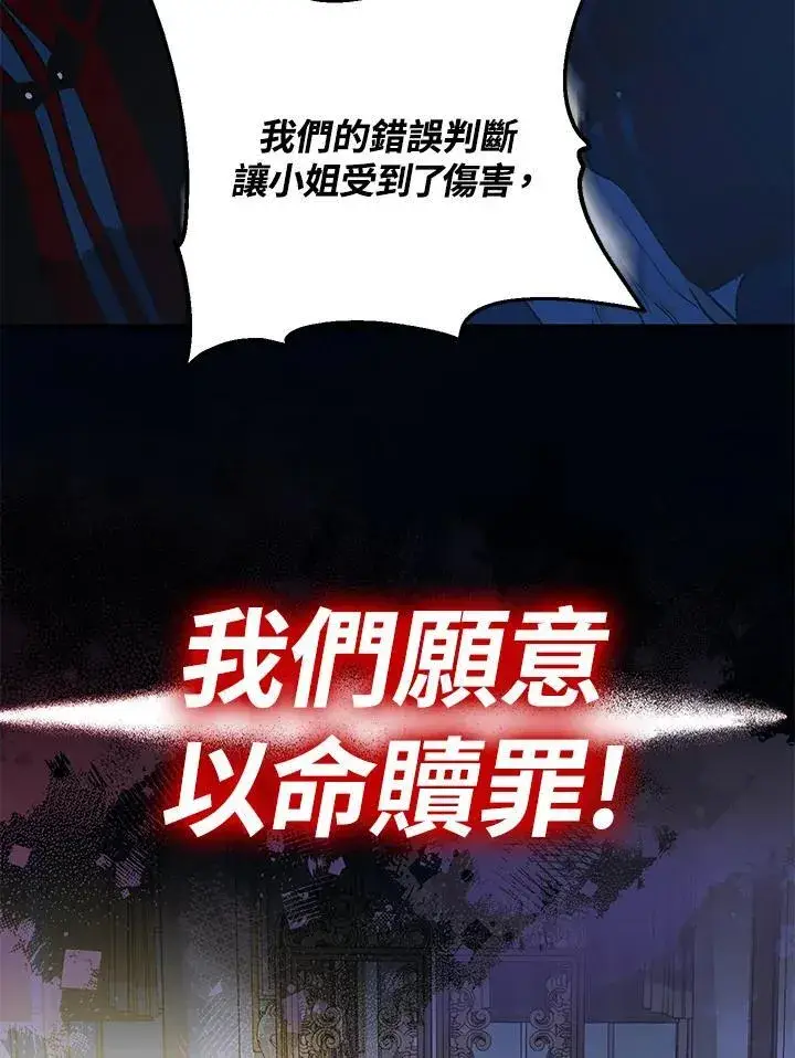 漫画《代币女孩勇闯奇幻世界》第14话第130张图