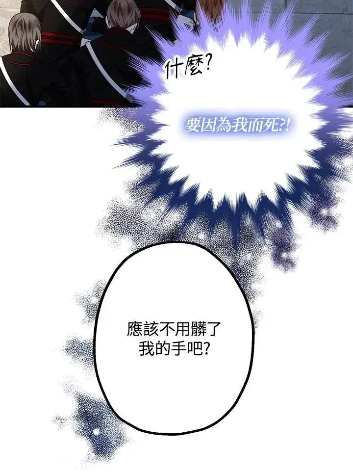 漫画《代币女孩勇闯奇幻世界》第14话第132张图