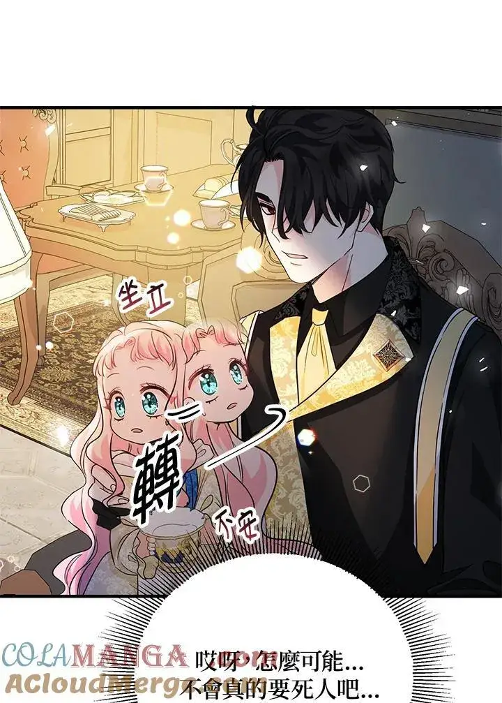 漫画《代币女孩勇闯奇幻世界》第14话第133张图