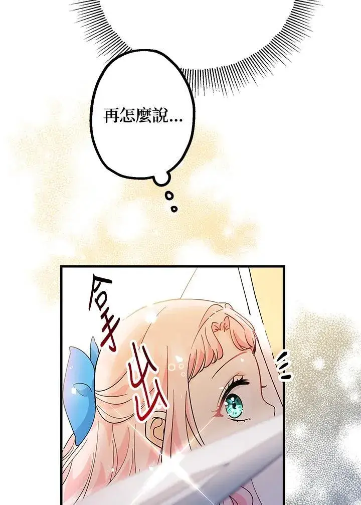 漫画《代币女孩勇闯奇幻世界》第14话第134张图