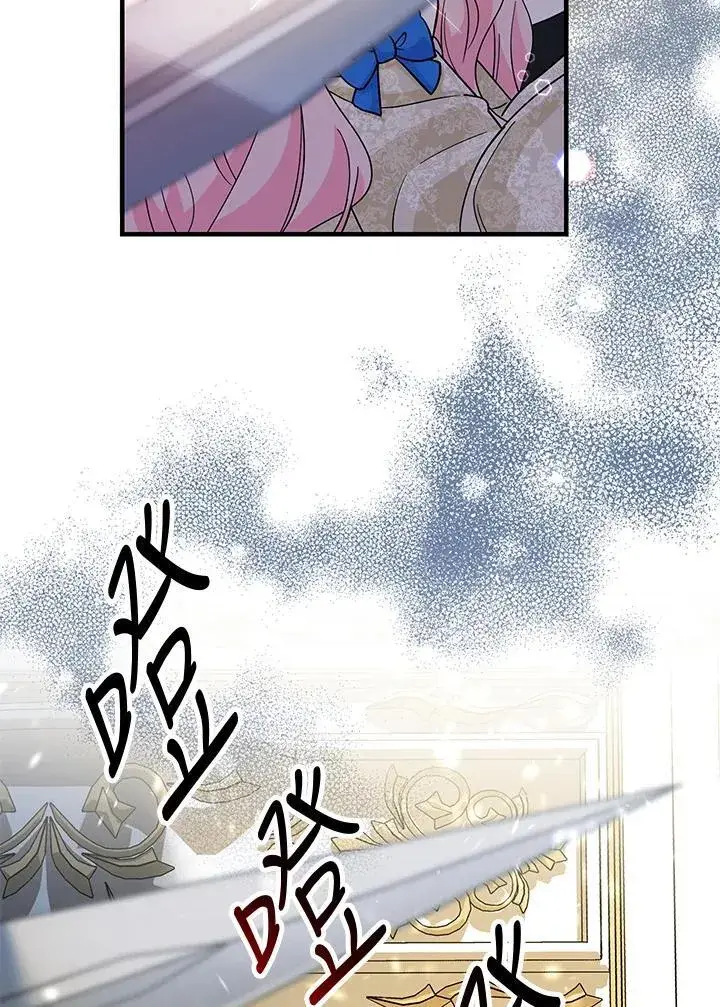 漫画《代币女孩勇闯奇幻世界》第14话第135张图