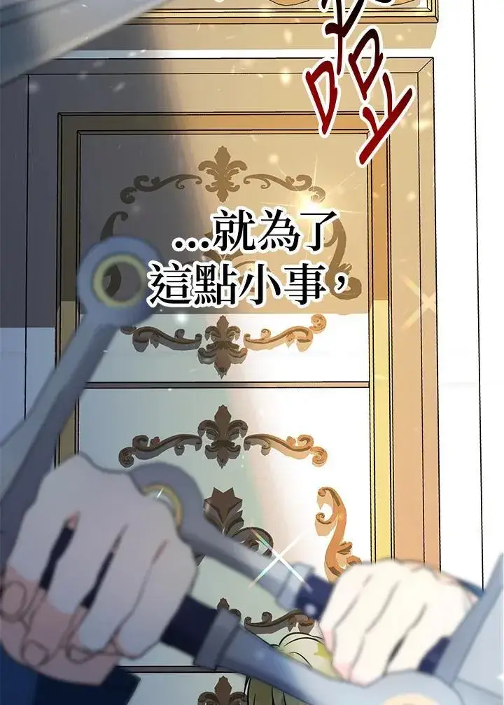 漫画《代币女孩勇闯奇幻世界》第14话第136张图