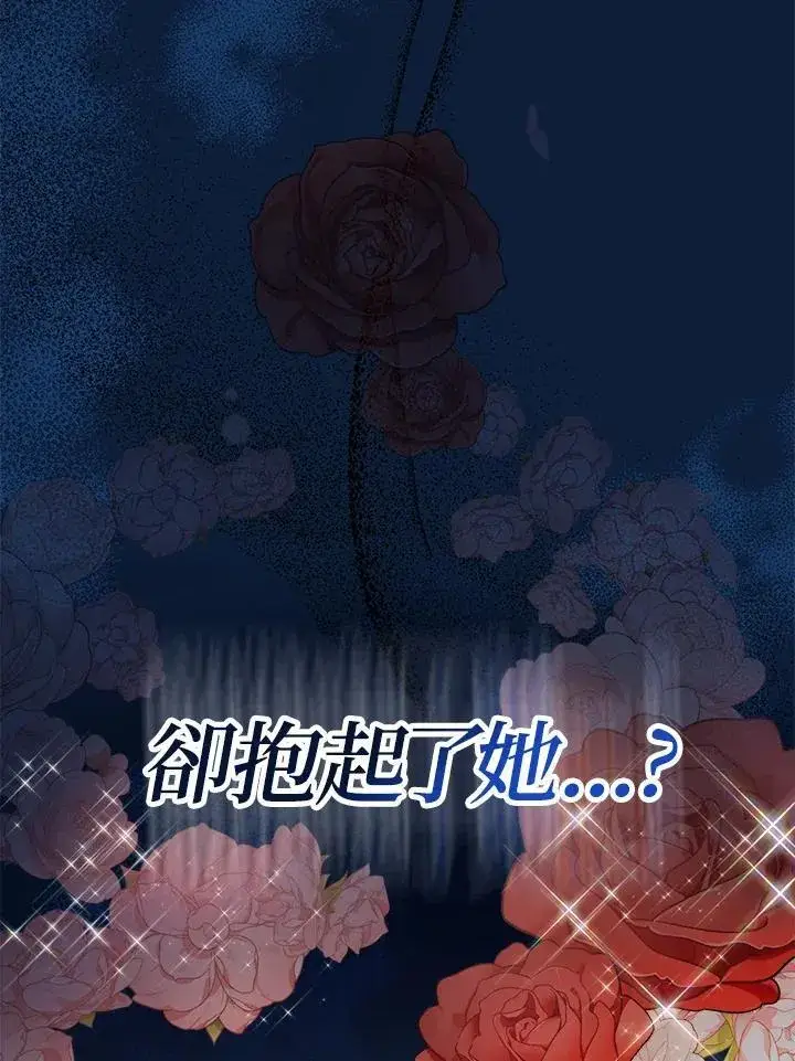 漫画《代币女孩勇闯奇幻世界》第14话第14张图