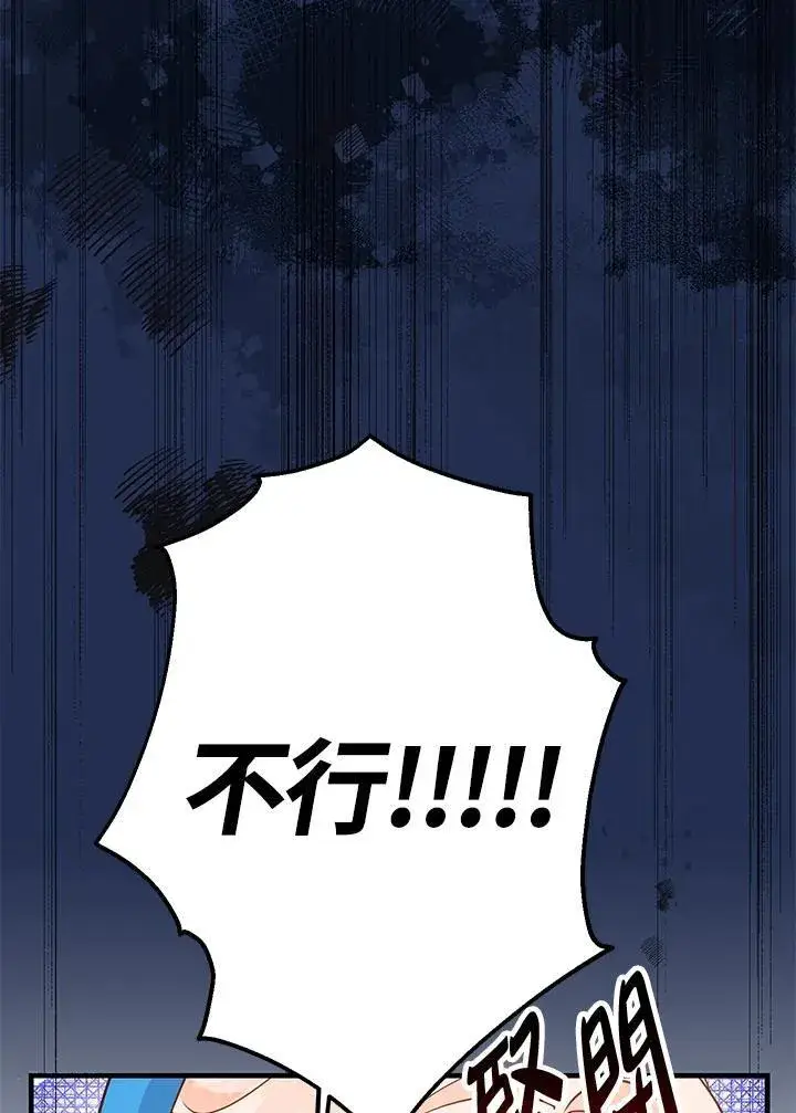 漫画《代币女孩勇闯奇幻世界》第14话第140张图
