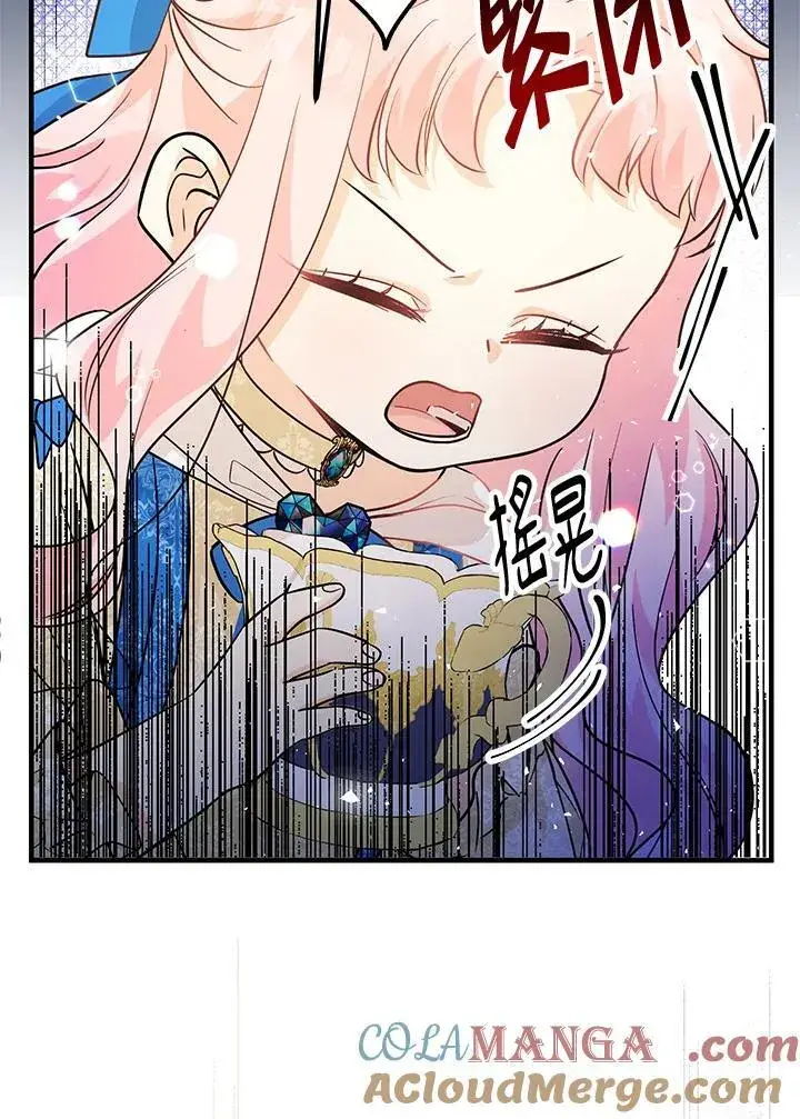 漫画《代币女孩勇闯奇幻世界》第14话第141张图