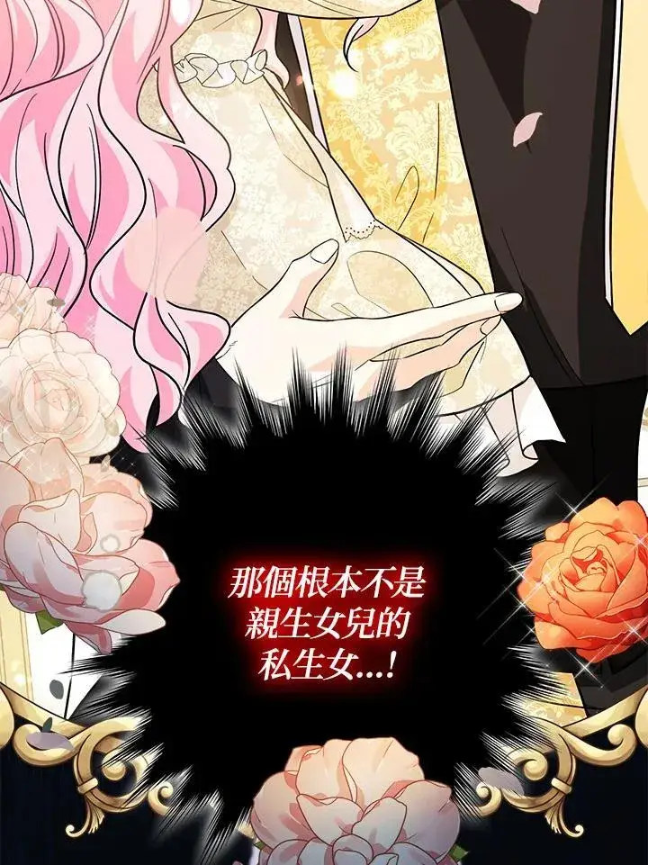 漫画《代币女孩勇闯奇幻世界》第14话第16张图