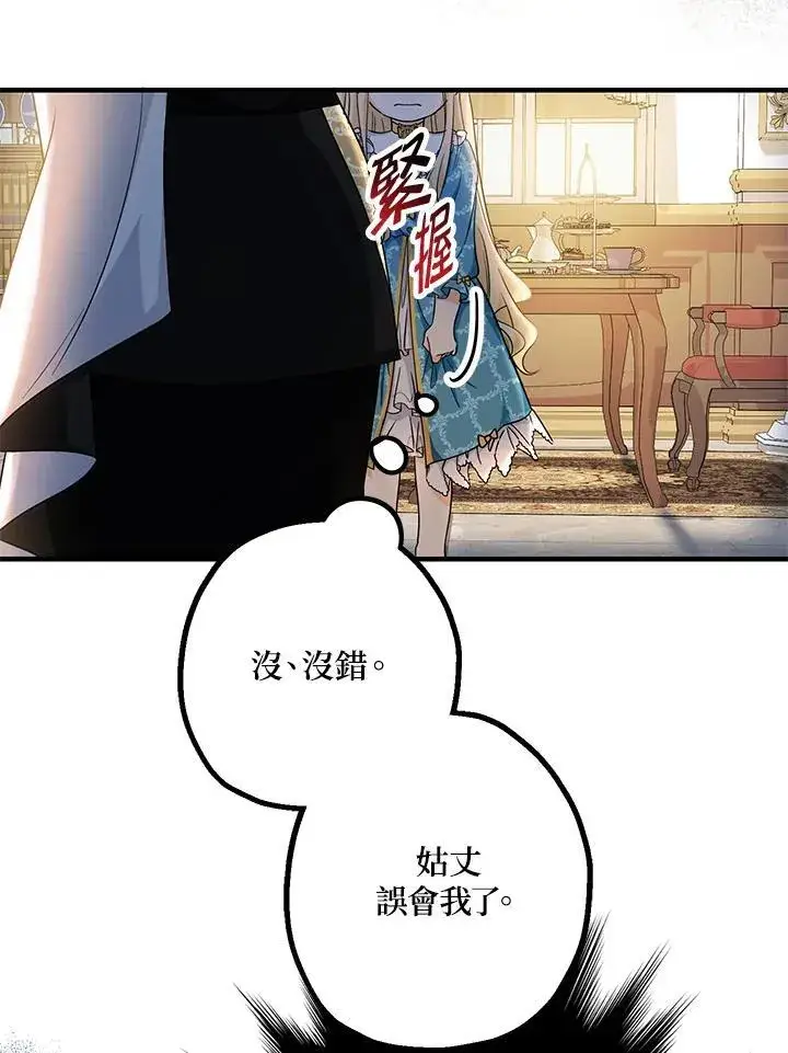漫画《代币女孩勇闯奇幻世界》第14话第19张图