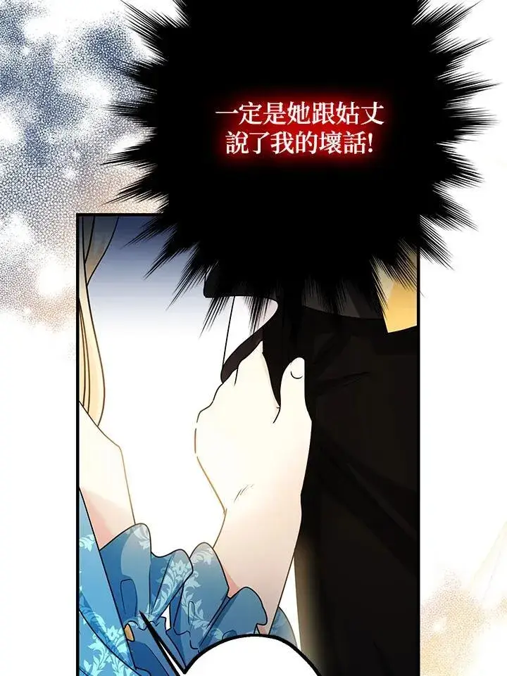 漫画《代币女孩勇闯奇幻世界》第14话第20张图
